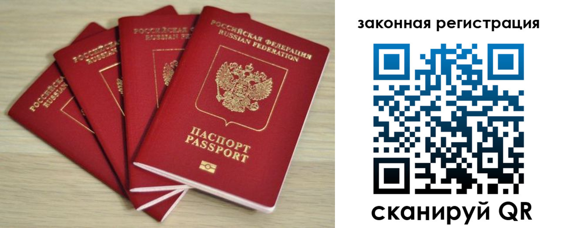 временная регистрация адрес в Советске