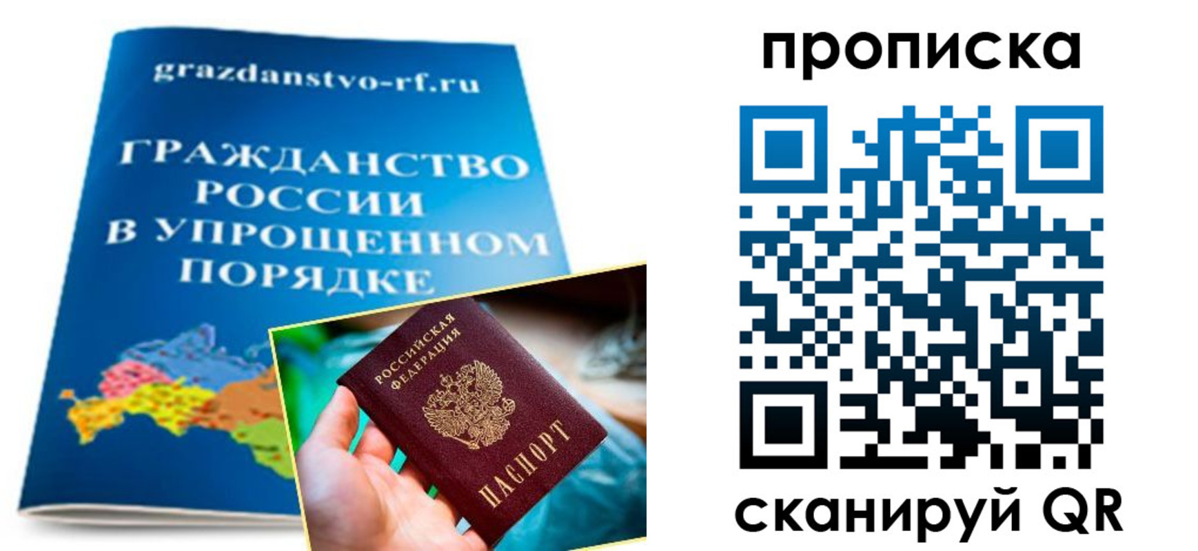 регистрация для дет. сада в Советске