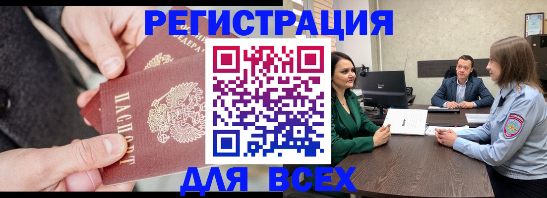 прописка для кредита в Советске